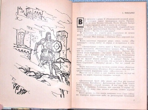 1966 S.Georgievskaya TWICE TWO IS FOUR ДВАЖДЫ ДВА - ЧЕТЫРЕ in Russian - Bild 3 von 5