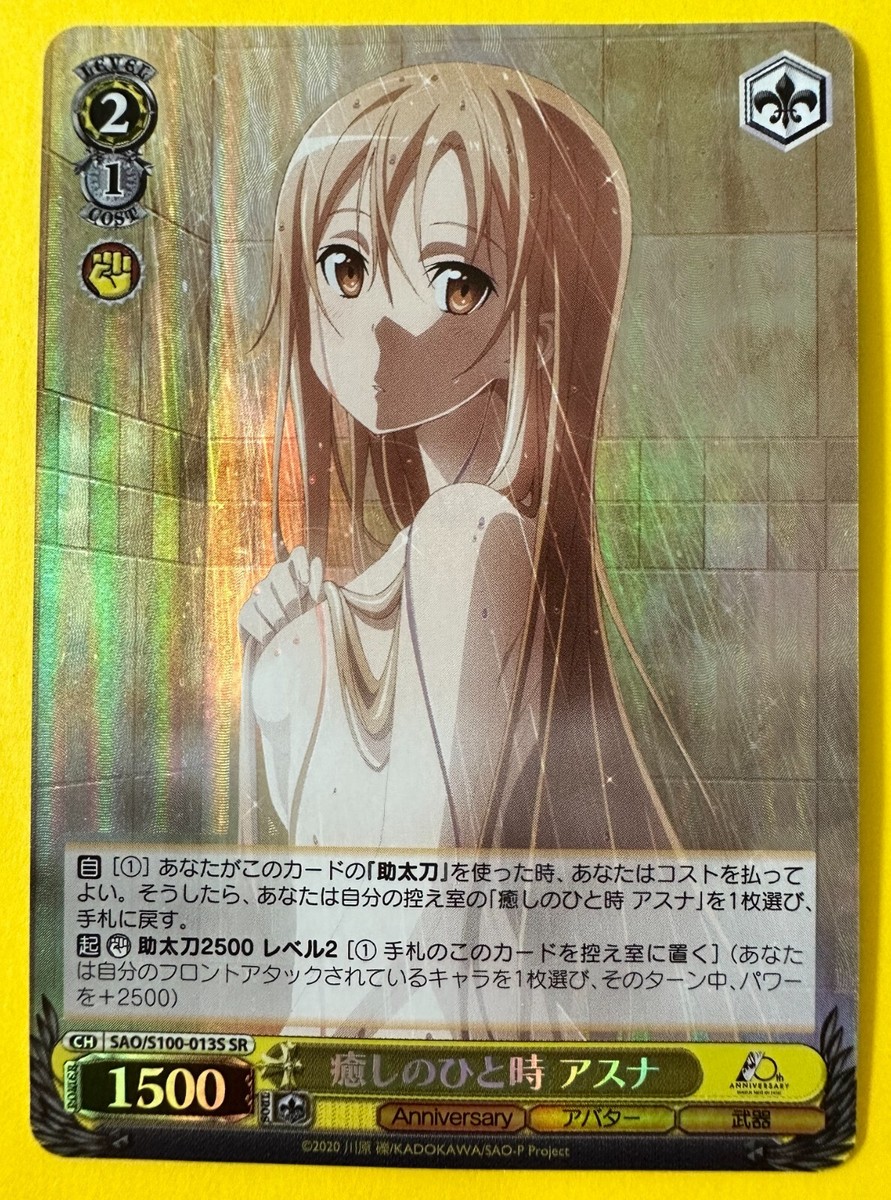 Asuna Moment of Healing Weiss Schwarz SAO/S100-013S SR Asuna Foil