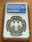 Russia 2005 Silver 1 oz 3 Roubles NGC PF69UC Novosibirsk Theater — photo 2
