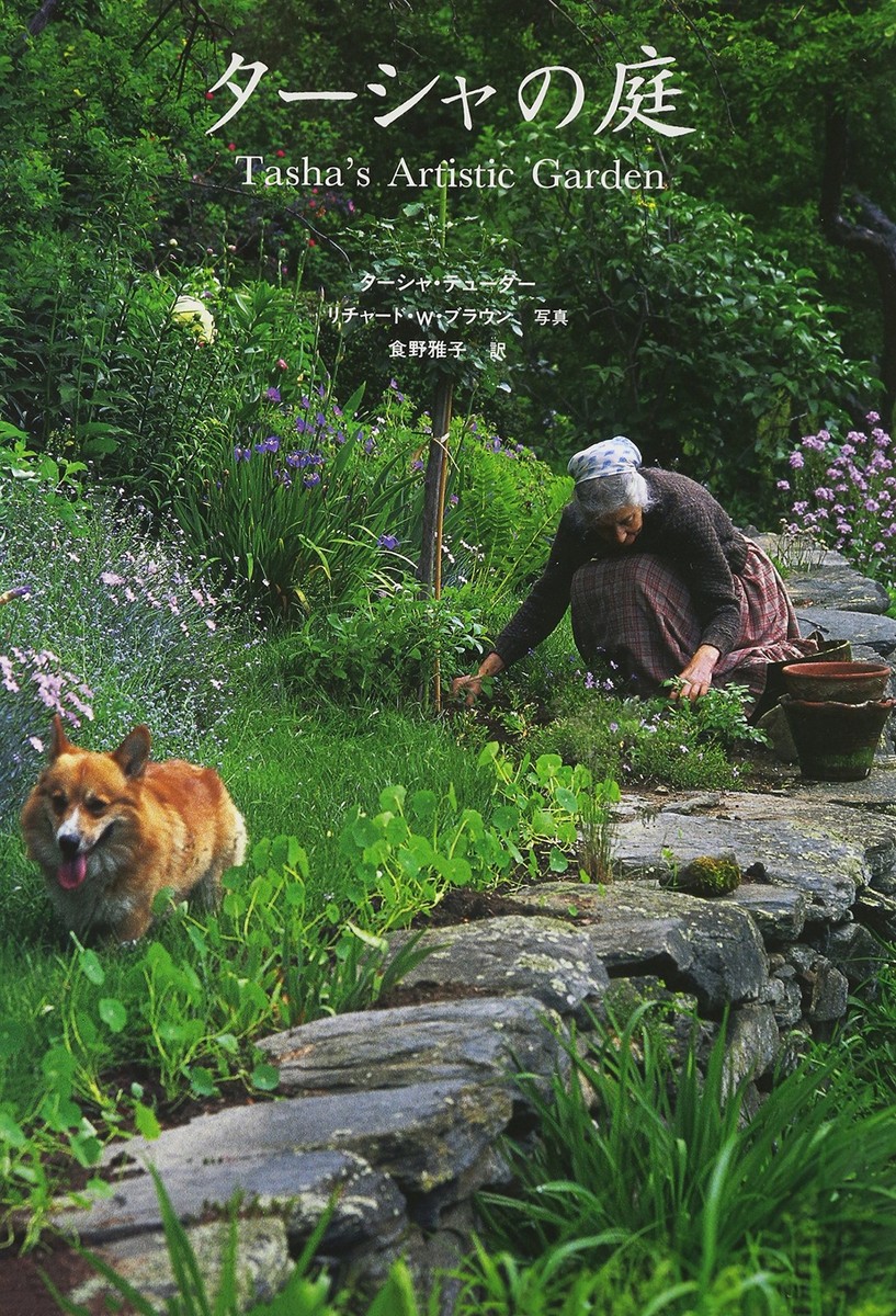 Tasha Tudor's GARDEN 写真集 Tasha's Garden Tasha Tudor [Book] | eBay