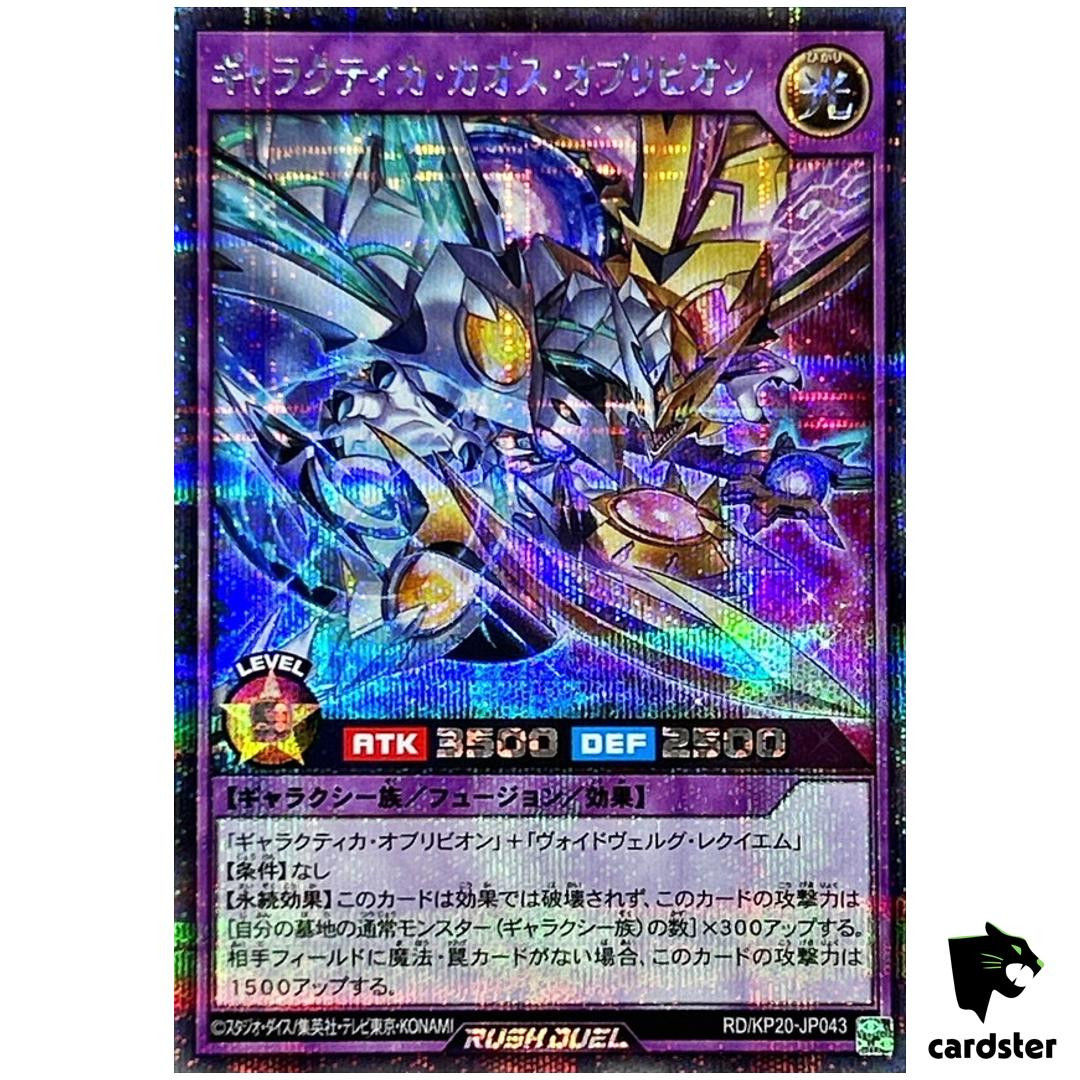 Galactica Chaos Oblivion RD/KP20-JP043 [ScR] Secret Yugioh Rush