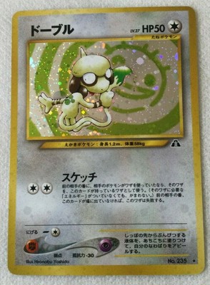 Smeargle Pokemon Card Game Holo Lv 27 235 Old Back Rare Japanese Nintendo F S Ebay
