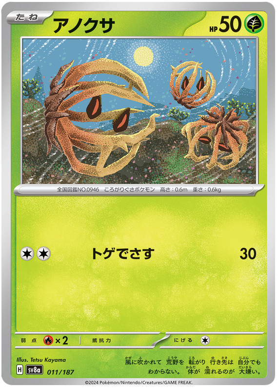 Pokemon - Terastal Festival JPN Complete Your Set - You Pick