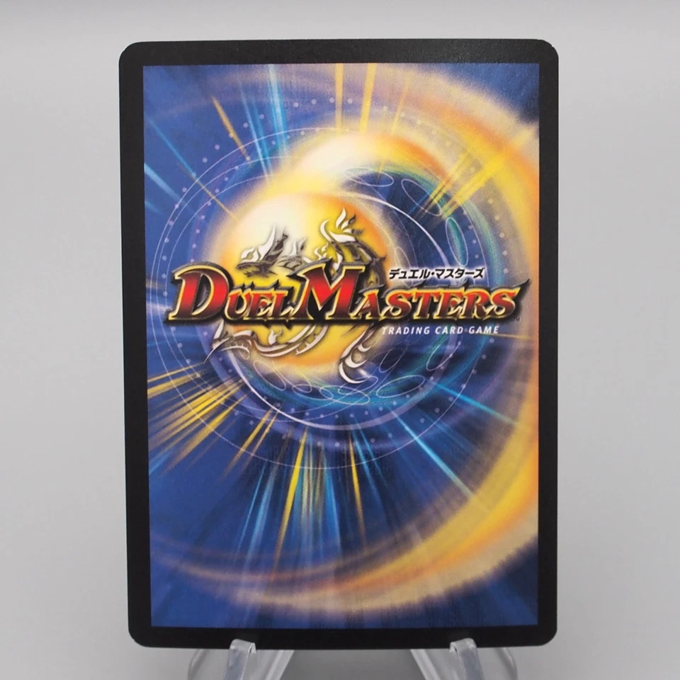 Duel Masters Ultra Mantis, Scourge of Fate DM-06 S9/S10 Super NM Japanese s269 - Image 2 of 4