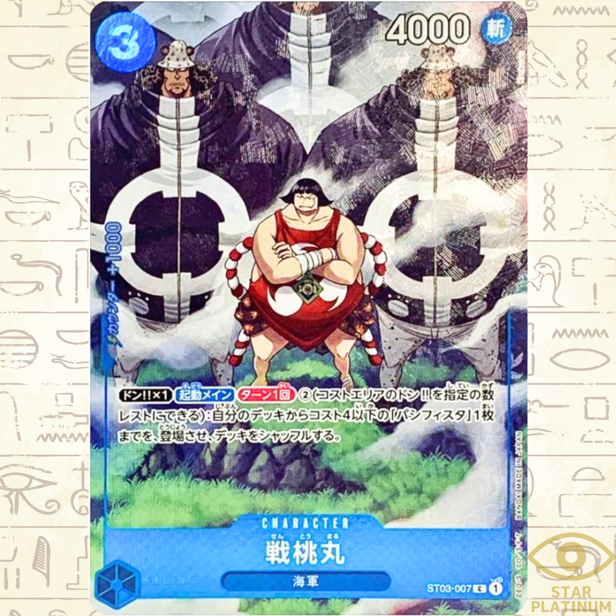 Sentomaru promo ST03-007 Japanese ONE PIECE Card BANDAI CARD GAMES 