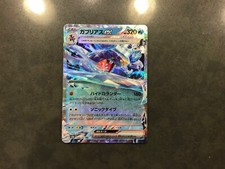 Pokémon TCG - Terastal Festival - Garchomp ex RR 039/187 sv8a