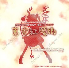 Touhou Koumakyou The Embodiment of Scarlet Devil Japanese PC Game Doujin New