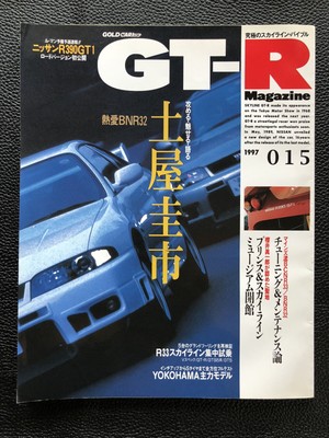 Skyline Gt R Magazine 1997 015 Japanese Gtr Nissan R32 R33 R34 R35 Jdm Ebay