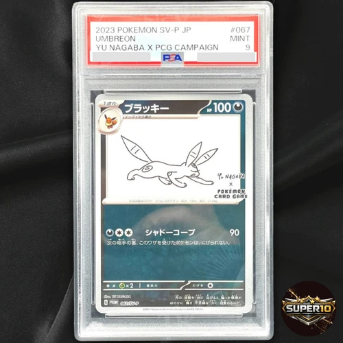 PSA 9 Nagaba Umbreon 067/SV-P Promo Japanese Pokemon Card 2023 Yu PCG Campaign
