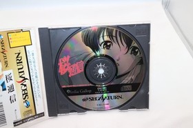 Sakura Tsuushin Sega Saturn Japan NTSC-J CIB w/Obi Untested VN Dating Sim