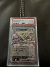 Umbreon ex 093 PSA 10 2024 Pokémon SV8a JP