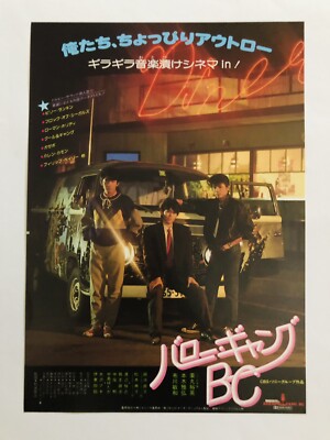 Barrow Gang BC 1985 Shibugaki Tai Seiji Izumi Movie Flyer Barrow Gang BC 1985 Shibugaki Tai Seiji Izumi Movie Flyer