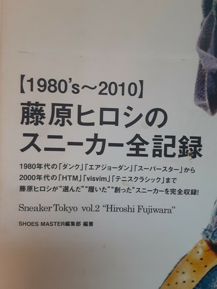 Hiroshi Fujiwara Sneaker Tokyo vol 2 Japanese | eBay