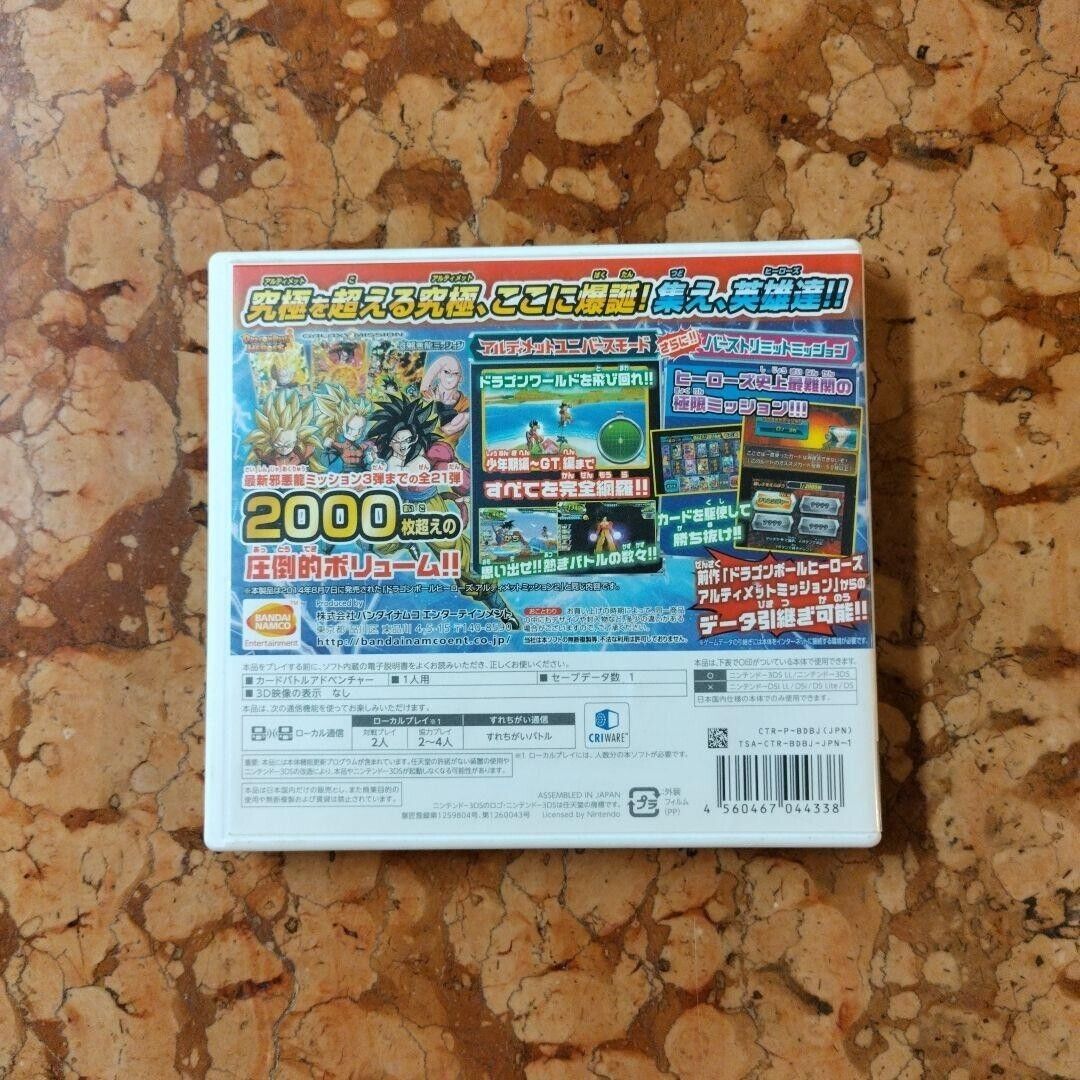 Dragon Ball Heroes Ultimate Mission 2 Nintendo 3DS NTSC-J Dragon Ball Heroes Ultimate Mission 2 Nintendo 3DS NTSC-J
