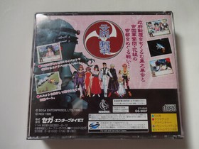 SAKURA TAISEN Sega Saturn SS SAKURA WARS 1996 GS-9037 w/Obi Hagaki NTSC-J Japan