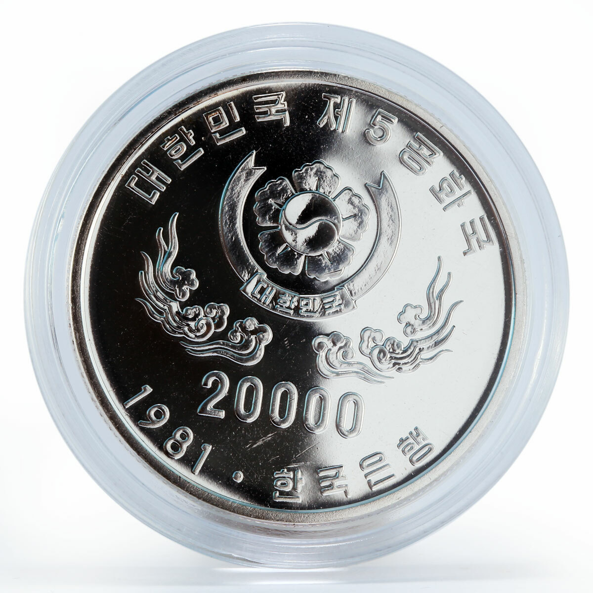 Korea 20000 won 1st Anniversary of the 5th Republic proof silver