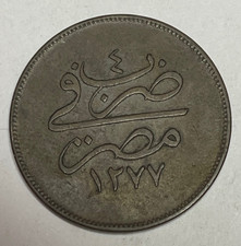 Egypt 20 Para 1277/4 Bronze Extra Fine XF Very Nice