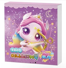 Catch Teenieping Season 5 Shooting Star Mini Sticker Book Auroraping (US Seller)