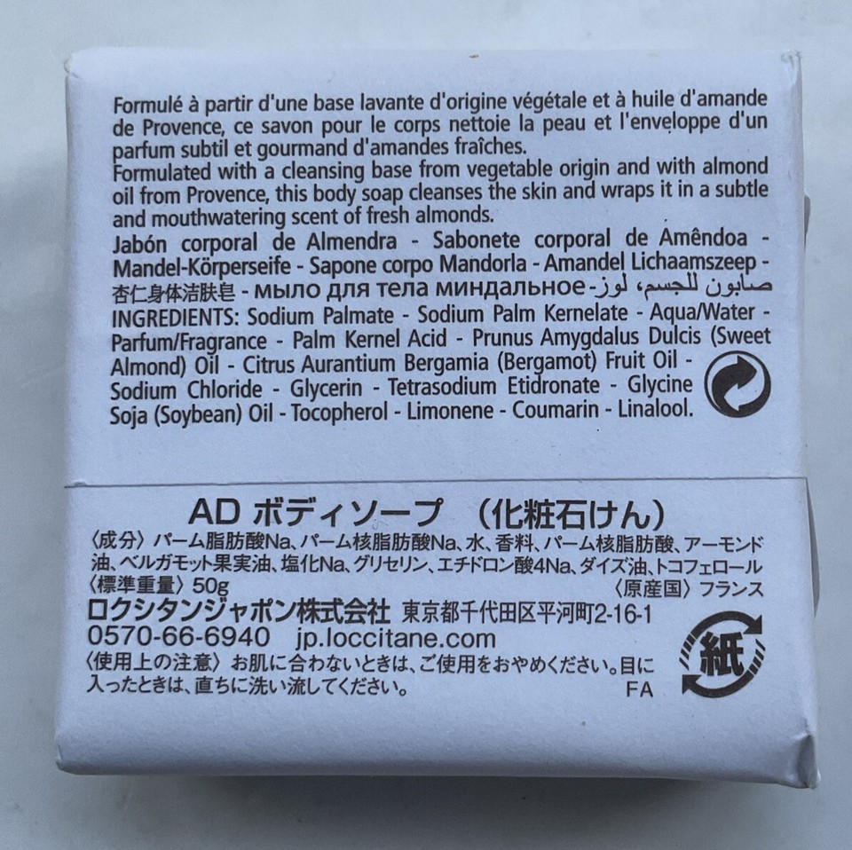 L'Occitane Almond Gift Set Shower Oil Soap Milk Concentrate Hand Cream