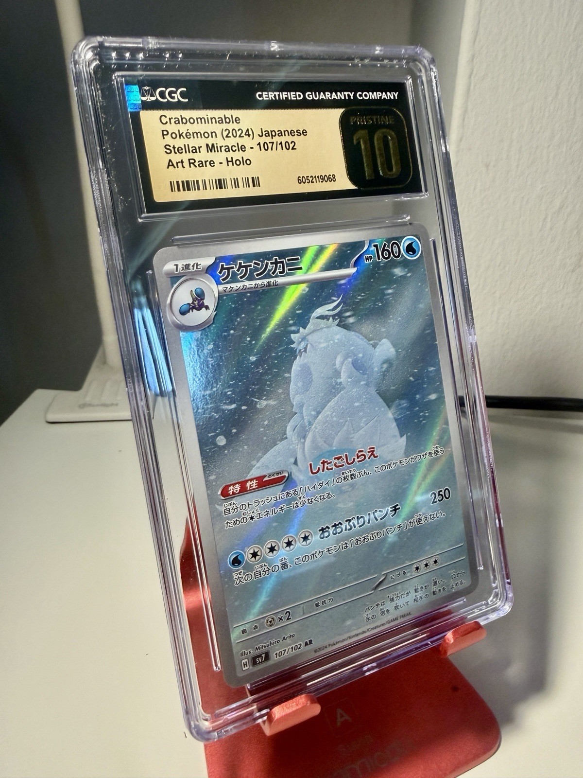 Crabominable 2024 Stellar Miracle AR Holo JPN CGC Pristine 10 view 3