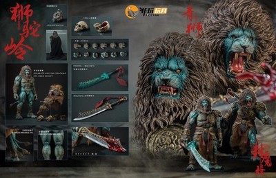 YM005-STD: Nottaa Enveloped Yaomo Series Cyan Lion 1/12 Action Figure - STD Ver.