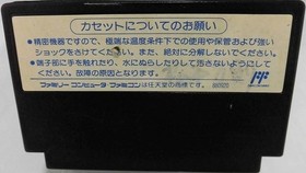 Fuzzical Fighter NES FC Nintendo Famicom Japanese Version