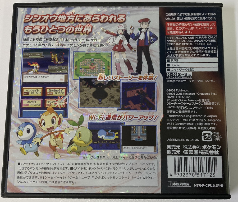 Nintendo DS Pocket Monsters Pokemon Platinum Japan w/ Box