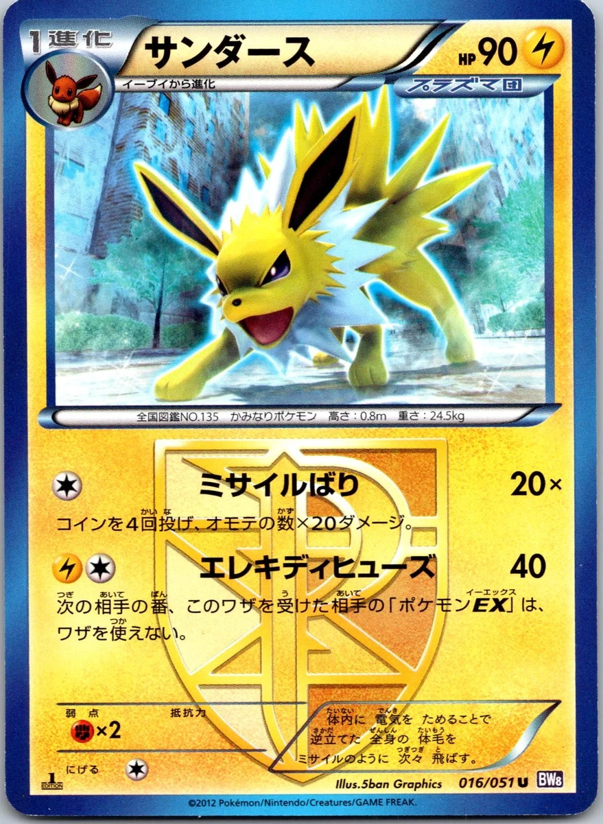 Bw8: Spiral Force Pokémon TCG Cards for sale | eBay