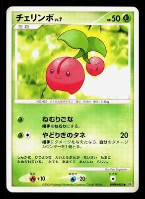 Cherubi DPBP#483 Space Time Creation LP Unlimited Japanese Pokemon Card TCG