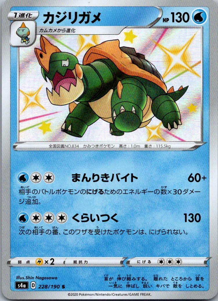 Drednaw 228/190 Shiny Shiny Star V Pokemon Japanese Near Mint