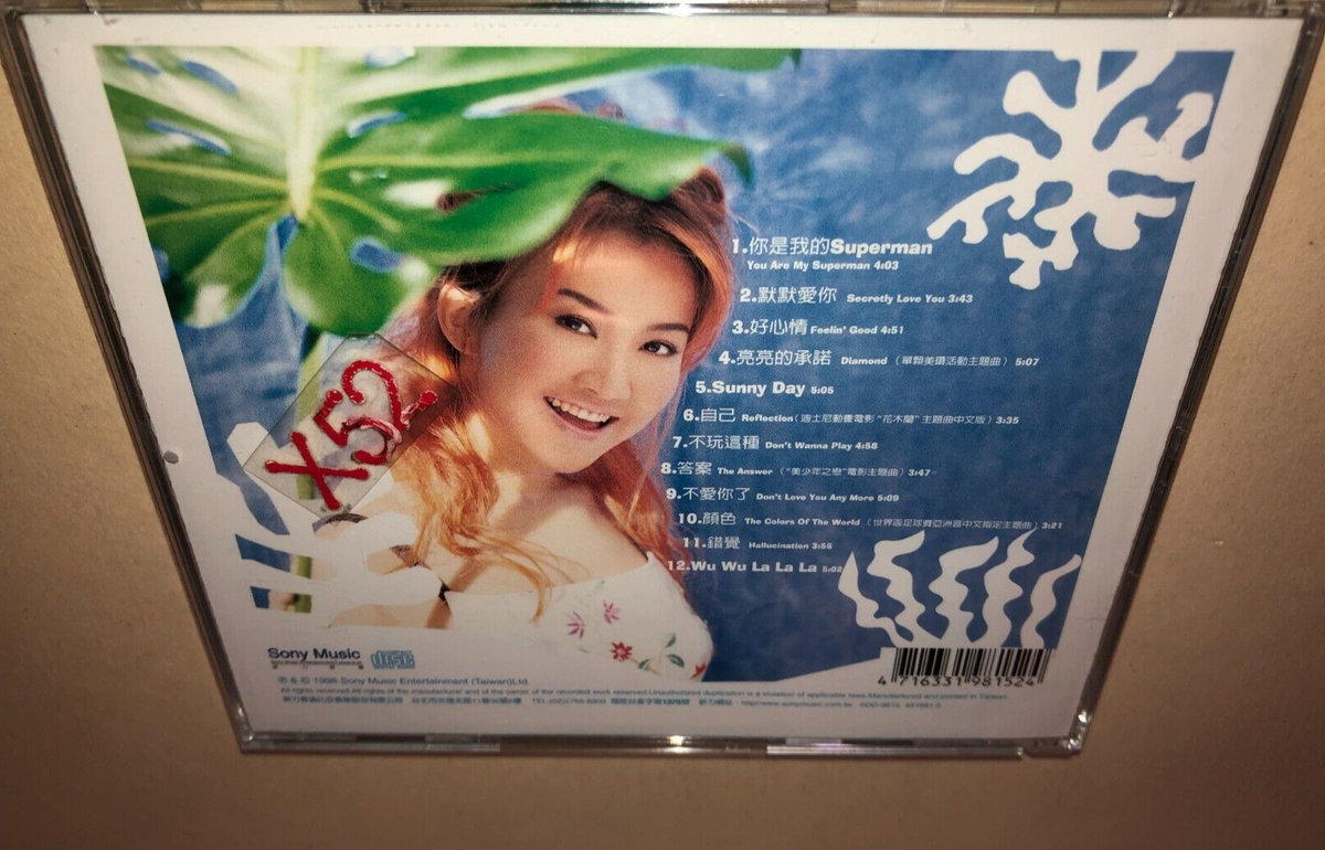 CoCo Lee CD Sunny Day album 李玟 mandarin tianhou pop hits from