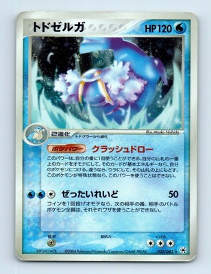 Walrein 032 0 Holo Ex Hidden Legends Japanese Pokemon Card D33 Played Ebay