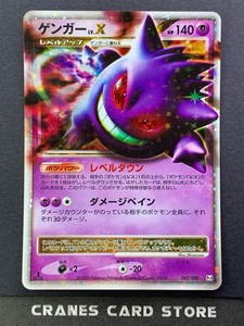 Gengar Lv X Japanese | eBay