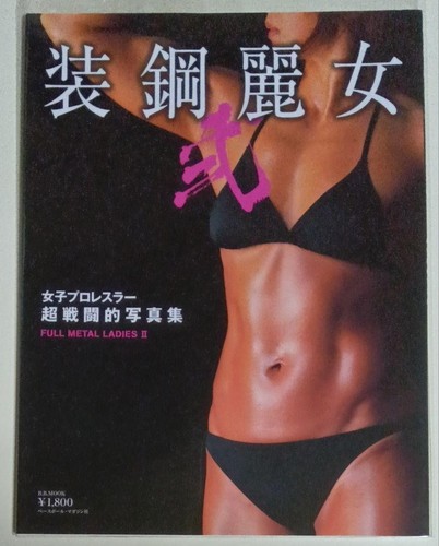 Kairi Sane Steel Sheet Girl 2 Fotobuch Pro Wrestling gebraucht qq4