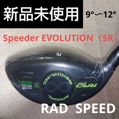 Cobra Driver Head only AD SPEED Variable Loft 9°-12° Golfschläger
