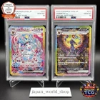 PSA 10 Umbreon Sylveon ex SAR 212 217/187 Terastal Festival sv8a Pokemon Card