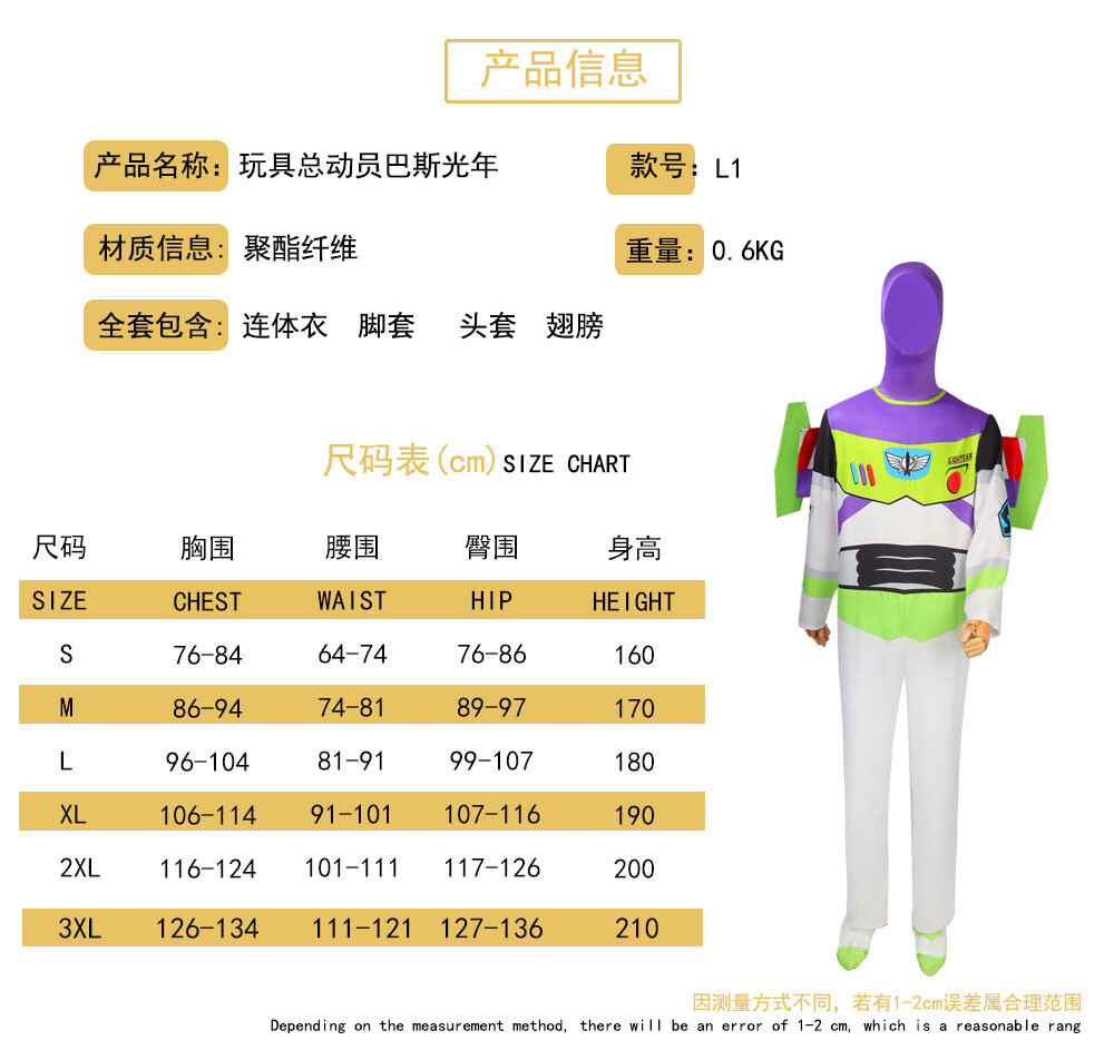SAOLA Costume gioco di ruolo adulto Buzz Cosplay Lightyear Halloween astronauta body set 