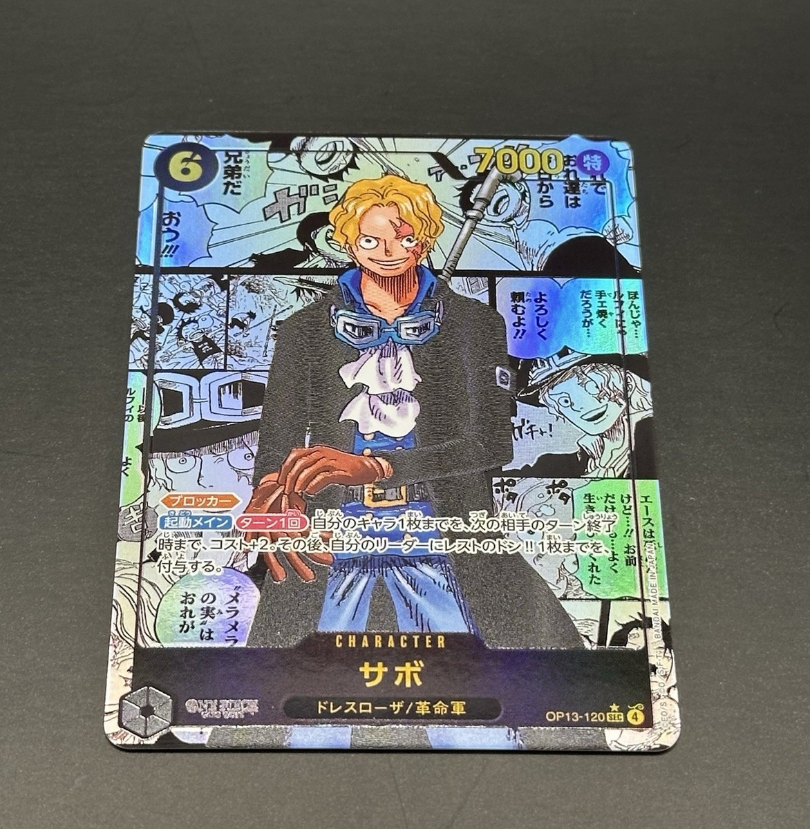 サボ　OP13-120 SEC Sabo (Red Manga Alt Art) OP13-120 SEC Carrying on His Will
