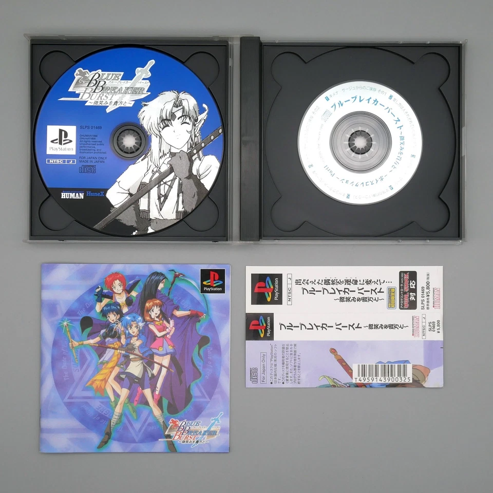 [ PS1 ] BLUE BREAKER BURST LIMITED EDITION - 3D Fighter - Sony Playstation JAPAN - Image 3 of 3