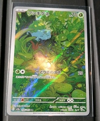 2023 Near Mint Pokemon Bulbasaur Art Rare AR 166/165 151 SV2a