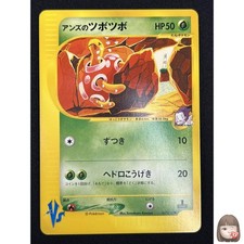 Janine's Shuckle 067/141 Pokemon vs for sale | eBay