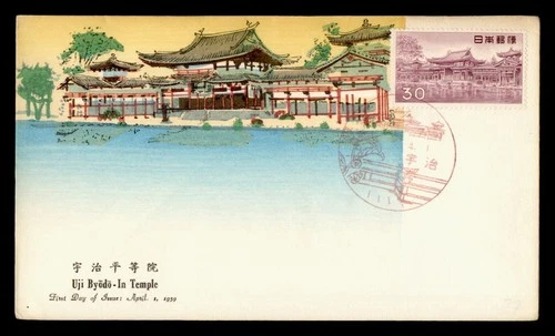 DR WHO 1959 JAPAN FDC UJI BYODO-IN TEMPLE CACHET M70839