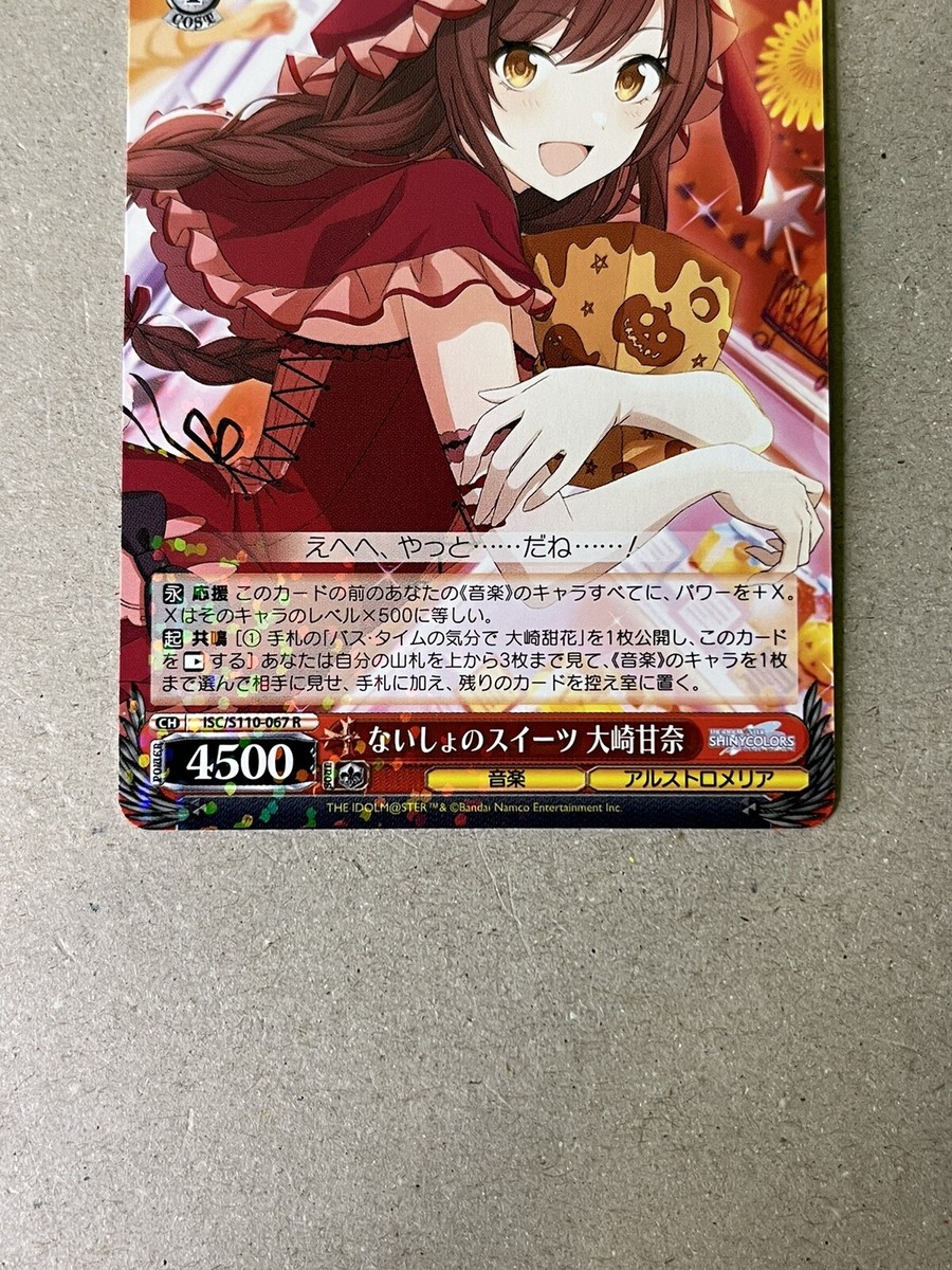 Weiss Schwarz Amana Osaki idol master shiny colors ISC/S110