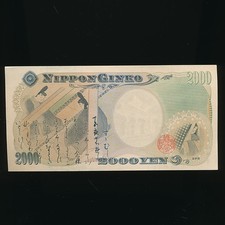 未曾流通日本纸币| eBay
