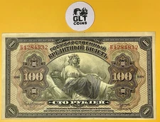 1918 Russia 100 Rubles ✦ Crisp AU–UNC • Early Soviet Era Banknote