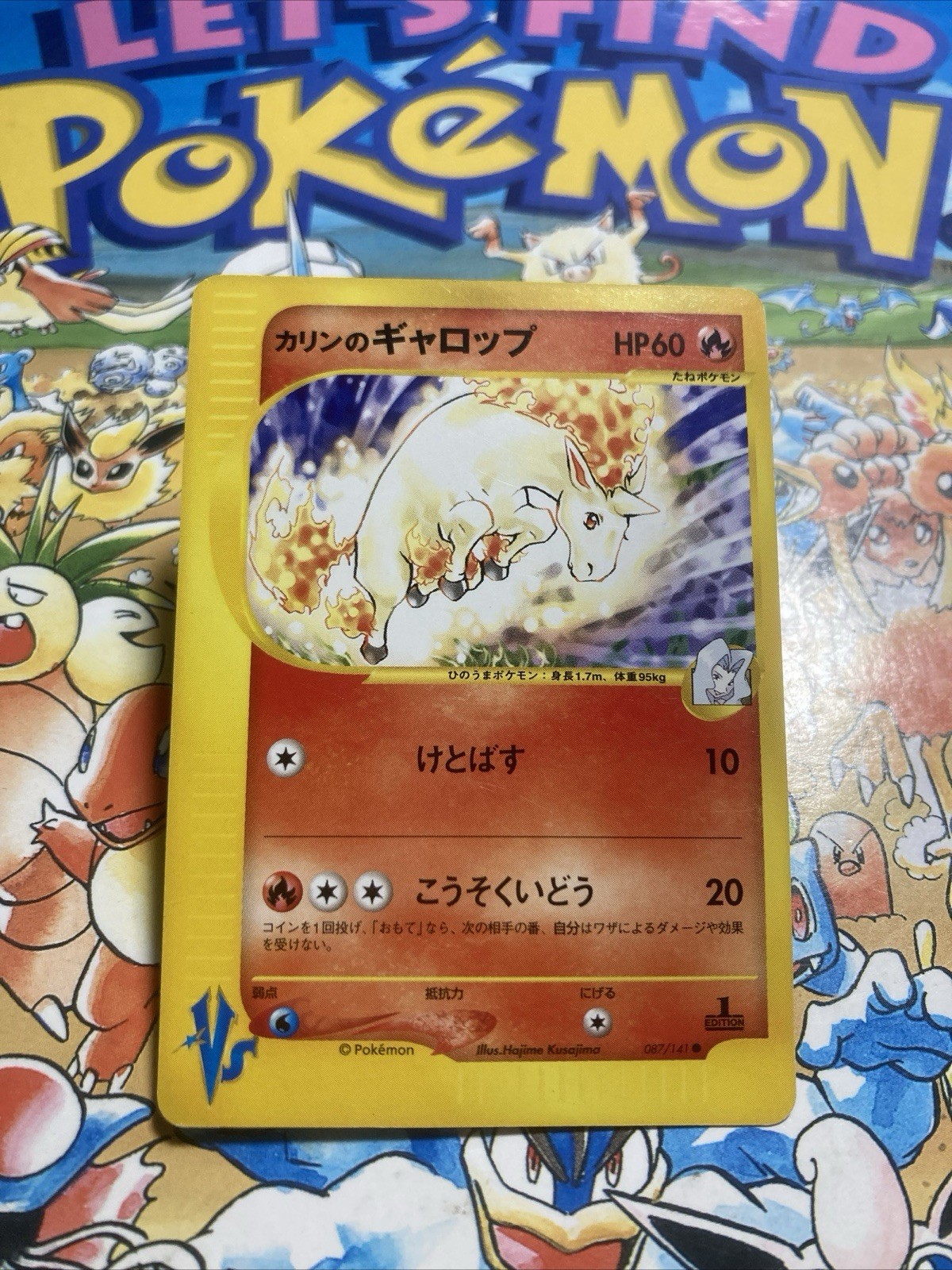Karen's Rapidash 087/141 VS 1st Edition Pokemon Card Japanese Pokémon