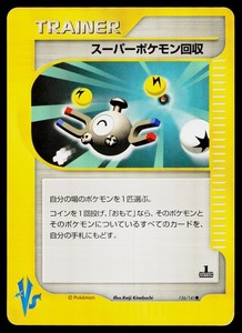 Super Scoop Up 136/141 VS Series 1st Edition Japanese Pokemon Card