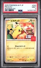 2025 POKEMON JAPANESE M-P PROMO MCDONALD'S #020 PIKACHU PSA 9