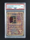 2000 Pokemon ANCIENT MEW Pokemon 2000 Movie Promo Cosmos Holo PSA 9