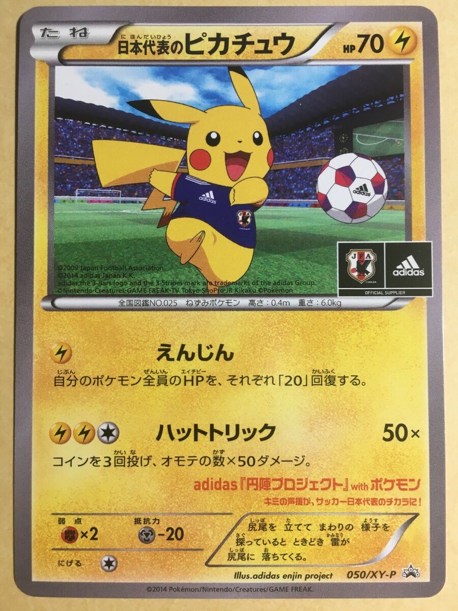 Team Japan's Pikachu 2014 Pokemon New Mon! Promo Japanese Team Japan's Pikachu 2014 Pokemon New Mon! Promo Japanese